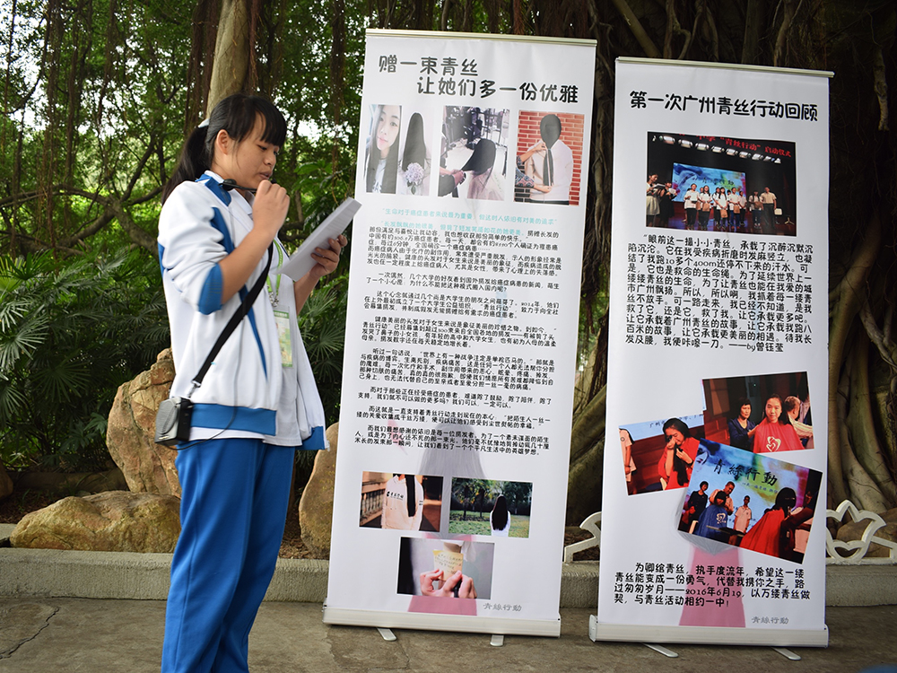 志愿者讲解青丝行动