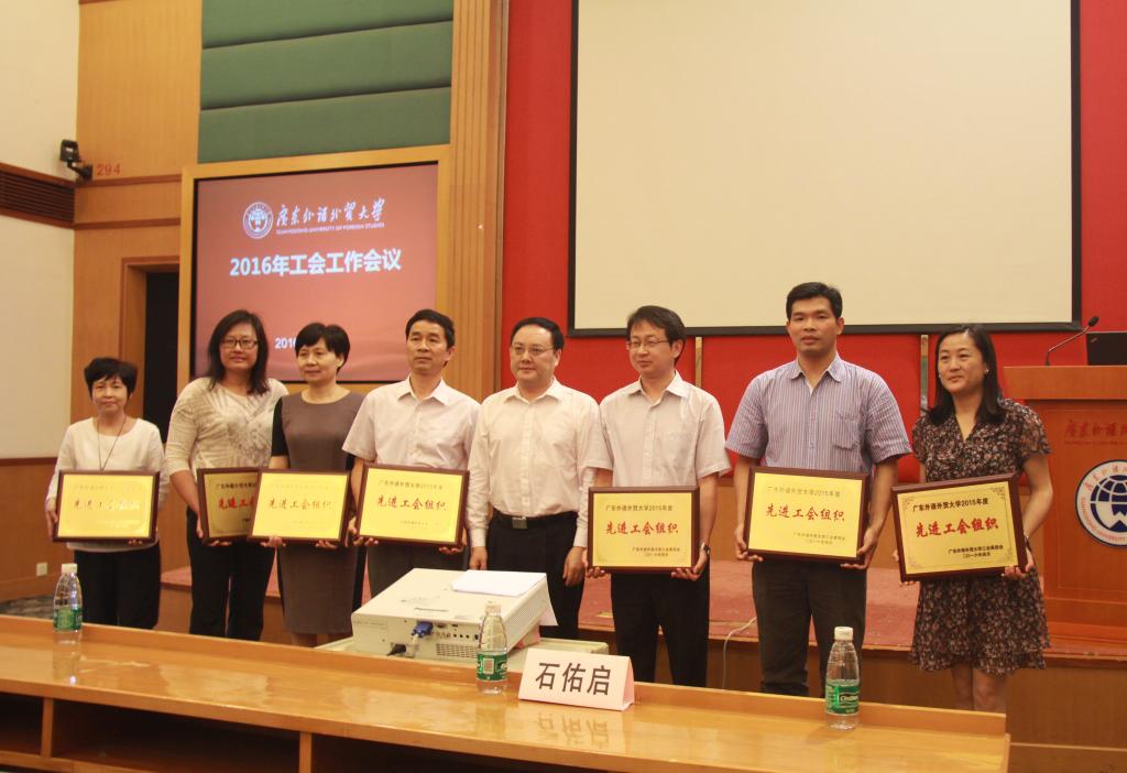 永利官网获校先进工会集体